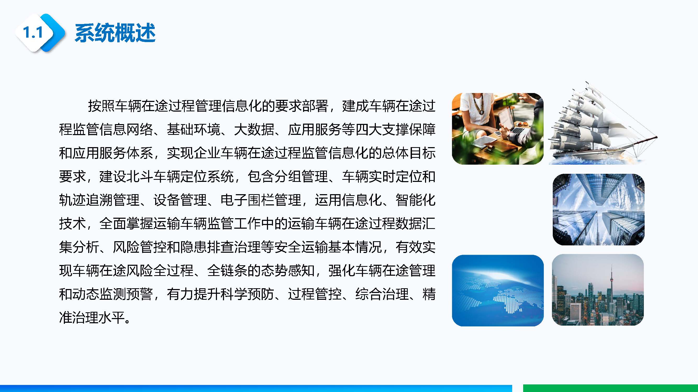 北斗車輛定位系統-附件_頁面_03.jpg